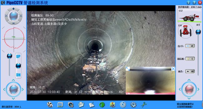 仪陇管道CCTV检测专家-炜誉市政工程有限公司